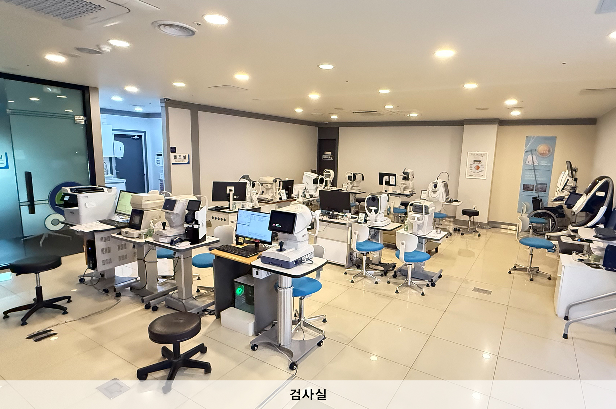 검사실