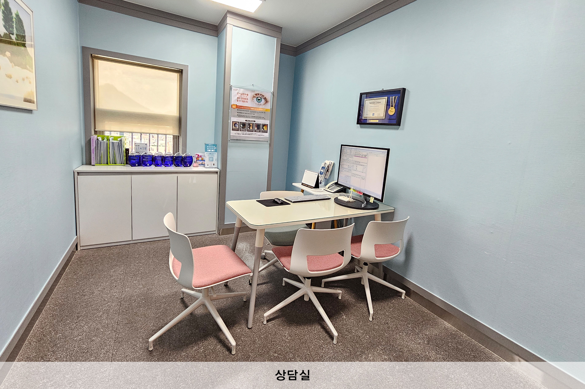 상담실