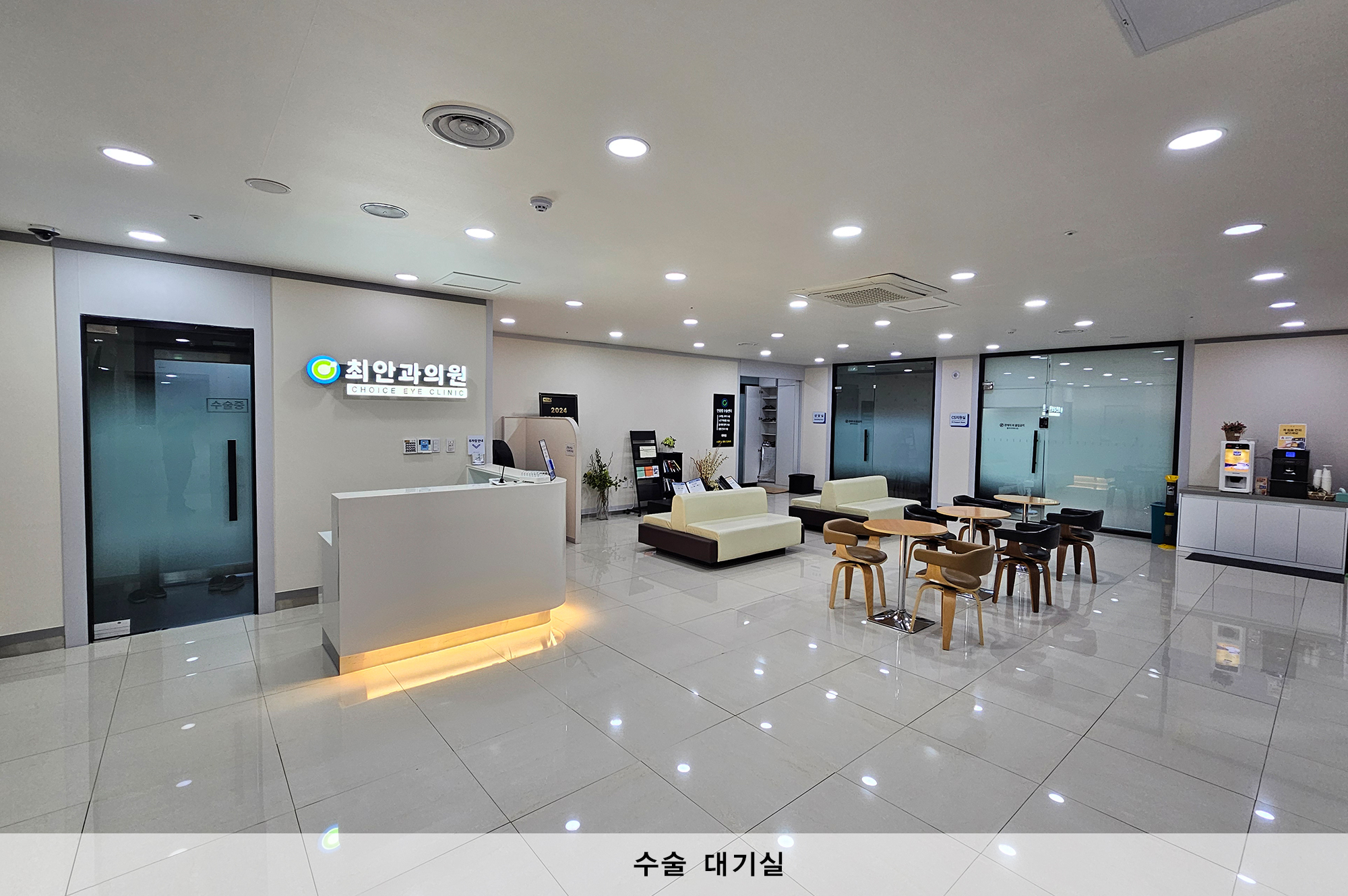 수술 대기실